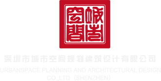 操逼啊啊深一点再快一点操死我白虎逼啊啊嗯哼嗯嗯啊视频深圳市城市空间规划建筑设计有限公司